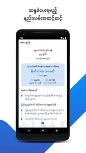 mVoter 2020 screenshot 4