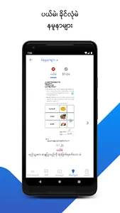 mVoter 2020 screenshot 6