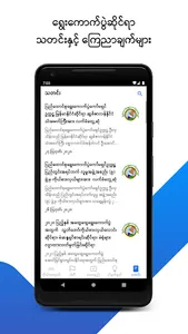 mVoter 2020 screenshot 7
