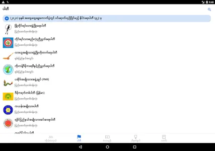 mVoter 2020 screenshot 9