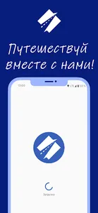 po-puti.kz - найди попутчиков screenshot 0