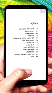 পর্দা ও ইসলাম ইসলামিক বই screenshot 4