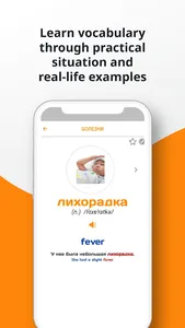 Russian Vocabulary screenshot 5