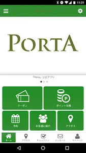 Porta～ぽるた～ screenshot 0