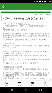 Porta～ぽるた～ screenshot 1