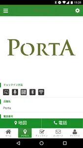 Porta～ぽるた～ screenshot 3
