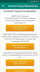 Екатеринбург screenshot 3