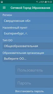 Екатеринбург screenshot 4