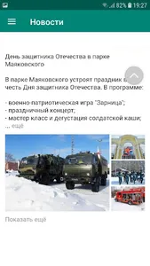 Екатеринбург screenshot 6