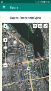Екатеринбург screenshot 7