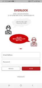 오바로크 - 군인을 위한 익명 소통 서비스 screenshot 10