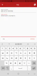 오바로크 - 군인을 위한 익명 소통 서비스 screenshot 4