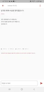 오바로크 - 군인을 위한 익명 소통 서비스 screenshot 6