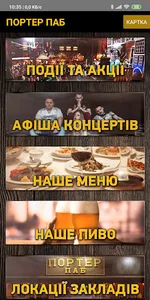 Портер Паб screenshot 1