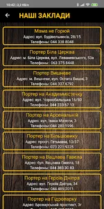 Портер Паб screenshot 6