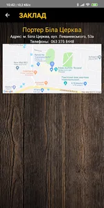 Портер Паб screenshot 7