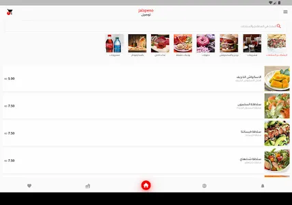 JALAPENO screenshot 3