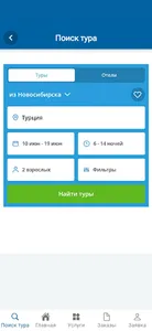 Travel Tomsk screenshot 0