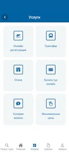 Travel Tomsk screenshot 2