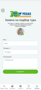 Travel Tomsk screenshot 3