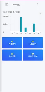 모바일 알파캐셔 screenshot 1