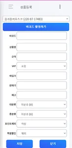 모바일 알파캐셔 screenshot 4