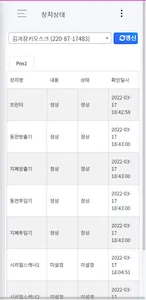 모바일 알파캐셔 screenshot 5