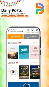 Post Banao - Festival Poster screenshot 3