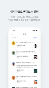 포스타입 POSTYPE - 창작에 수익을 더하다 screenshot 4