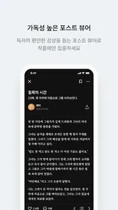 포스타입 POSTYPE - 창작에 수익을 더하다 screenshot 5