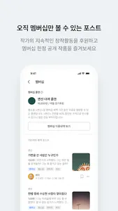 포스타입 POSTYPE - 창작에 수익을 더하다 screenshot 7