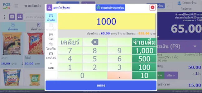 POSVis screenshot 1