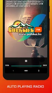 Pothikai FM screenshot 4
