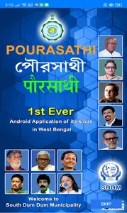 SDDM Pourasathi screenshot 1
