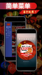 Billboard Radio China - Club screenshot 10