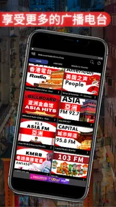 Billboard Radio China - Club screenshot 13
