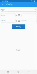 POWER ထီဆိုင်ကြီး screenshot 1