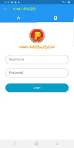 POWER ထီဆိုင်ကြီး screenshot 4