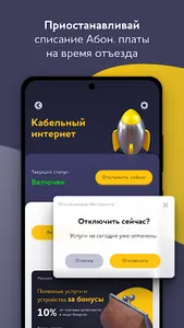 Мой POWERNET screenshot 12