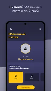 Мой POWERNET screenshot 3