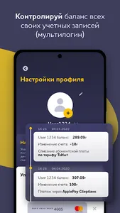 Мой POWERNET screenshot 5