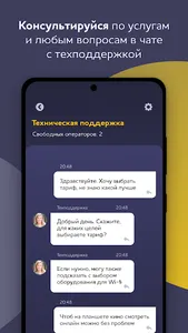 Мой POWERNET screenshot 7