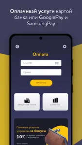 Мой POWERNET screenshot 9