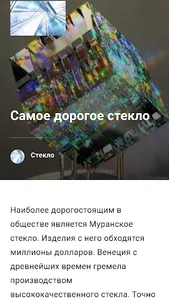 Прозрачная преграда screenshot 2