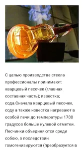 Прозрачная преграда screenshot 3