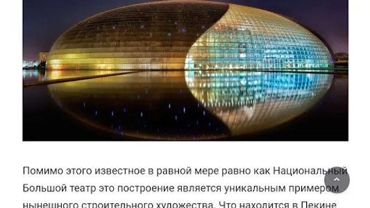 Прозрачная преграда screenshot 4