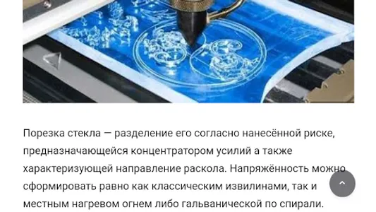Прозрачная преграда screenshot 6