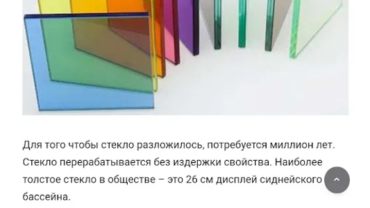 Прозрачная преграда screenshot 7