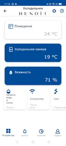 Benoit -  образ жизни как иску screenshot 0