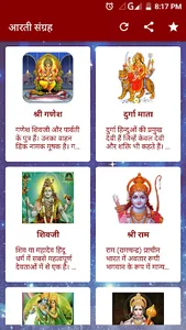 Aarti Sangrah screenshot 1